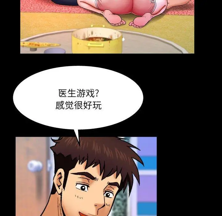 漫画《与婶婶的秘密》第20话第63张图