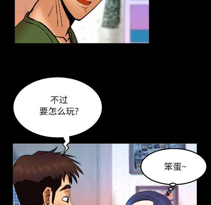 漫画《与婶婶的秘密》第20话第64张图