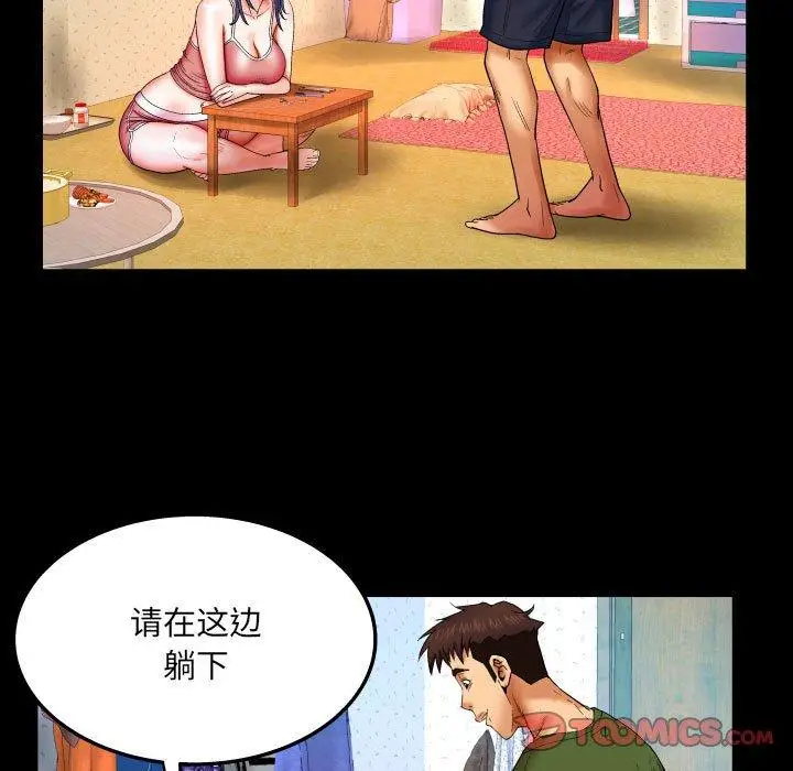 漫画《与婶婶的秘密》第20话第70张图