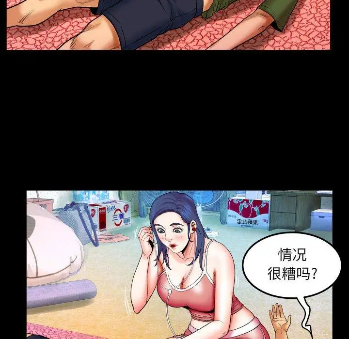 漫画《与婶婶的秘密》第20话第73张图