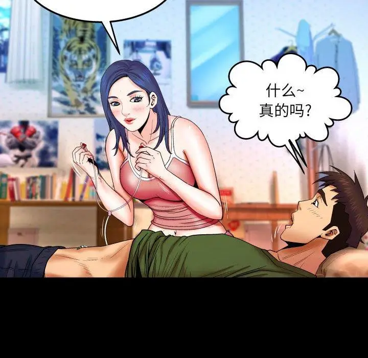 漫画《与婶婶的秘密》第20话第75张图