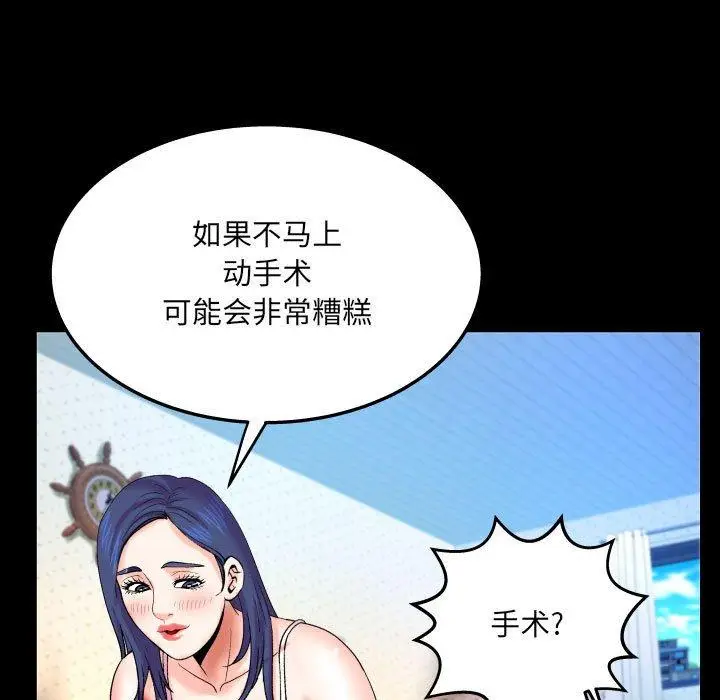 漫画《与婶婶的秘密》第20话第76张图