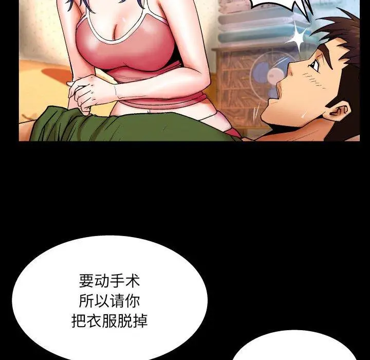 漫画《与婶婶的秘密》第20话第77张图