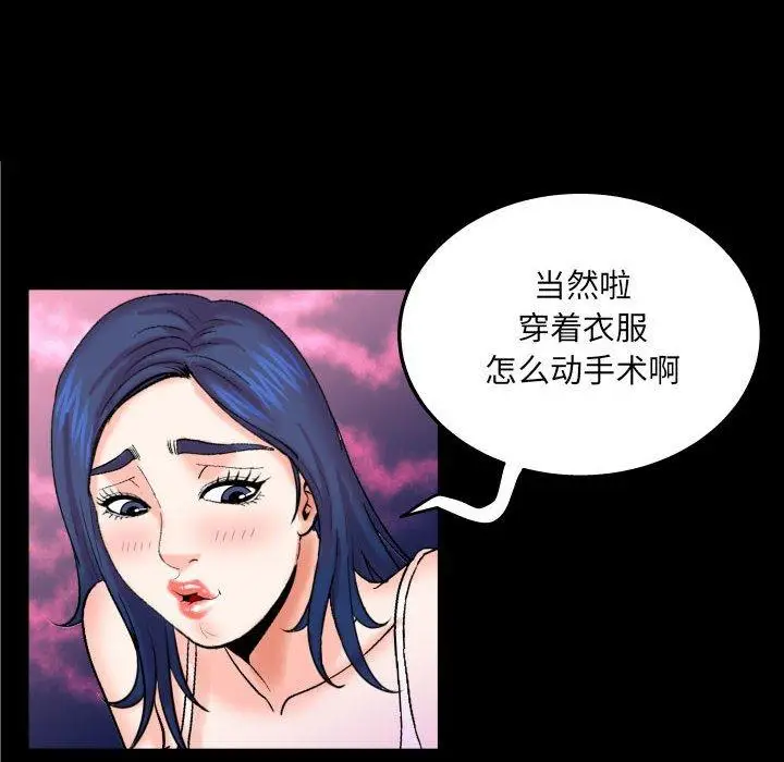 漫画《与婶婶的秘密》第20话第79张图