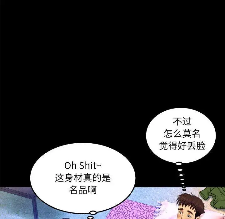 漫画《与婶婶的秘密》第20话第81张图