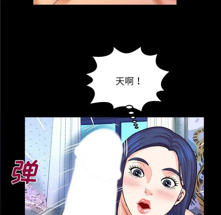 漫画《与婶婶的秘密》第20话第85张图