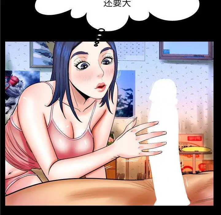 漫画《与婶婶的秘密》第20话第87张图