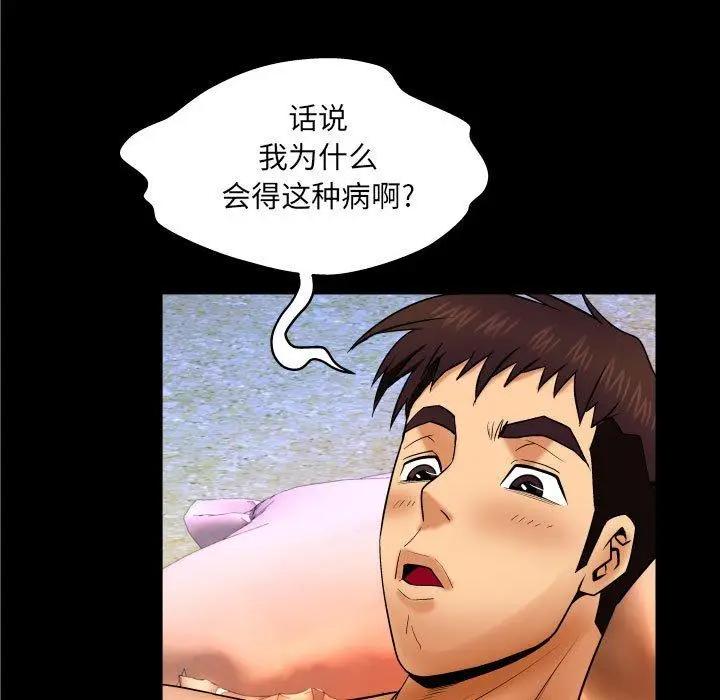 漫画《与婶婶的秘密》第20话第88张图
