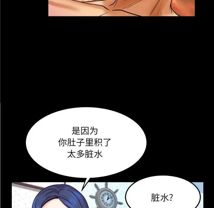 漫画《与婶婶的秘密》第20话第89张图