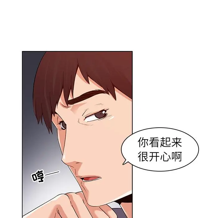 漫画《我的老婆是模特》第1话第107张图