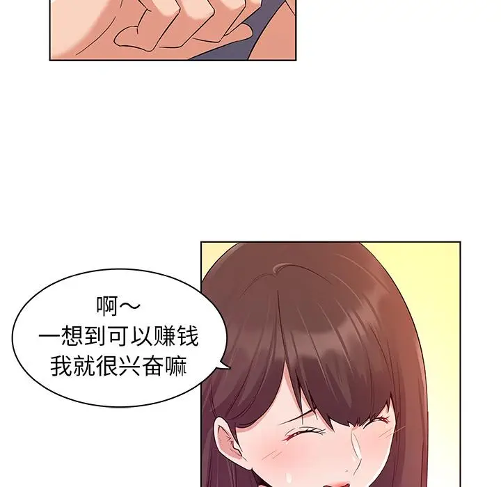 漫画《我的老婆是模特》第1话第108张图