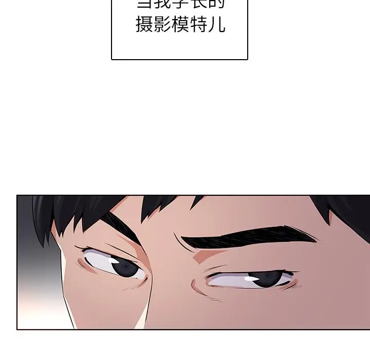 漫画《我的老婆是模特》第1话第116张图