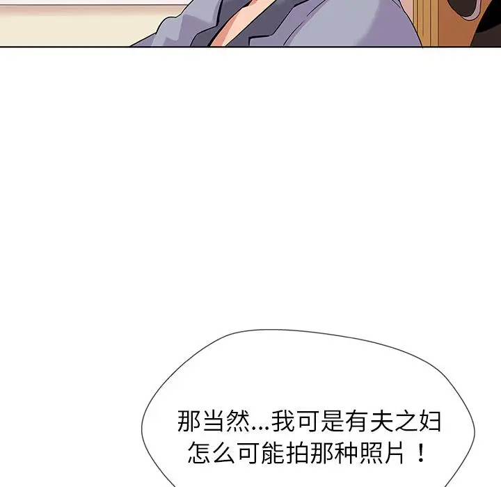 漫画《我的老婆是模特》第1话第122张图