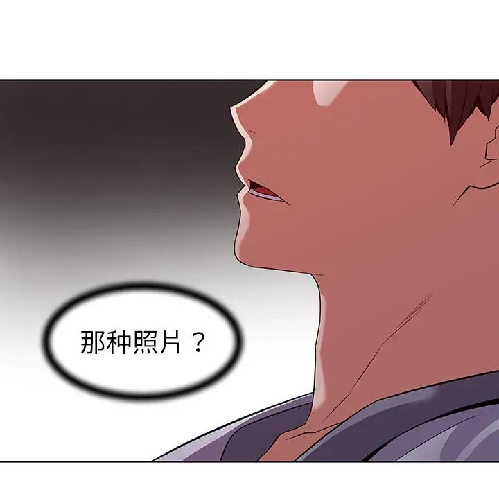 漫画《我的老婆是模特》第1话第124张图