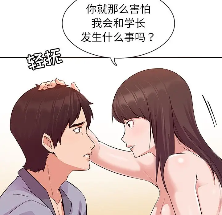 漫画《我的老婆是模特》第1话第127张图