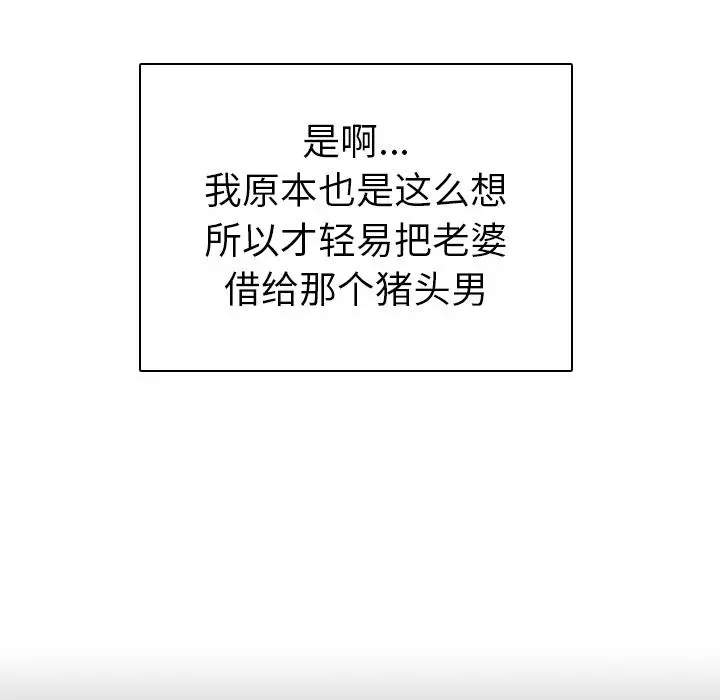 漫画《我的老婆是模特》第1话第131张图