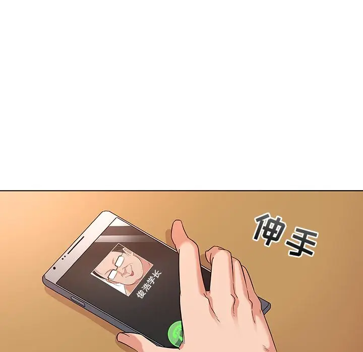 漫画《我的老婆是模特》第1话第138张图