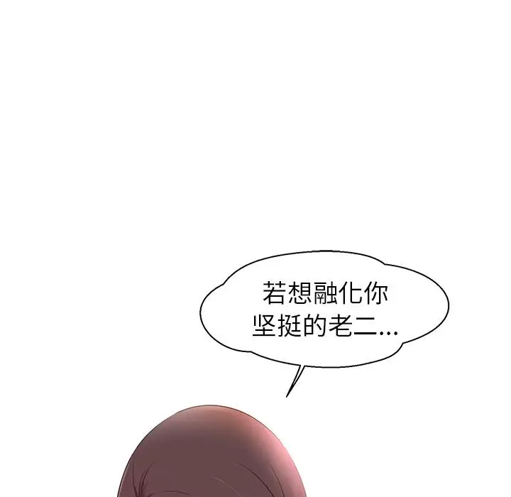 漫画《我的老婆是模特》第1话第14张图