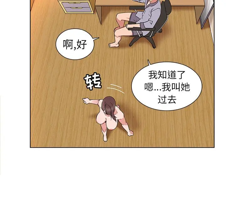 漫画《我的老婆是模特》第1话第143张图