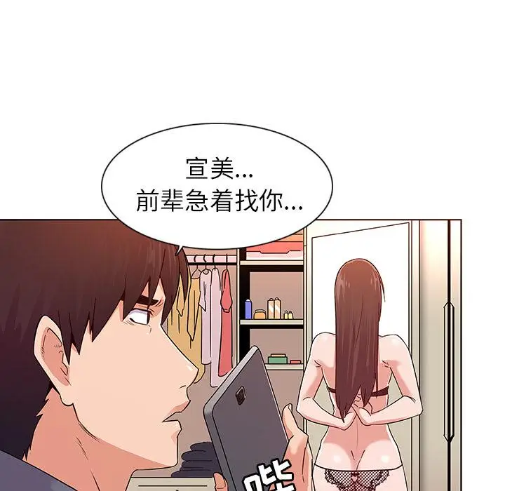 漫画《我的老婆是模特》第1话第144张图