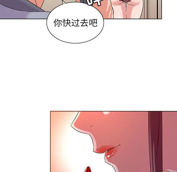 漫画《我的老婆是模特》第1话第145张图