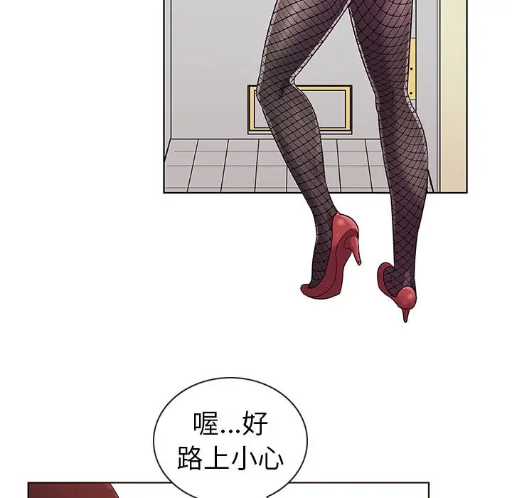漫画《我的老婆是模特》第1话第157张图