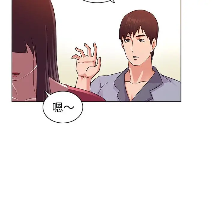 漫画《我的老婆是模特》第1话第158张图