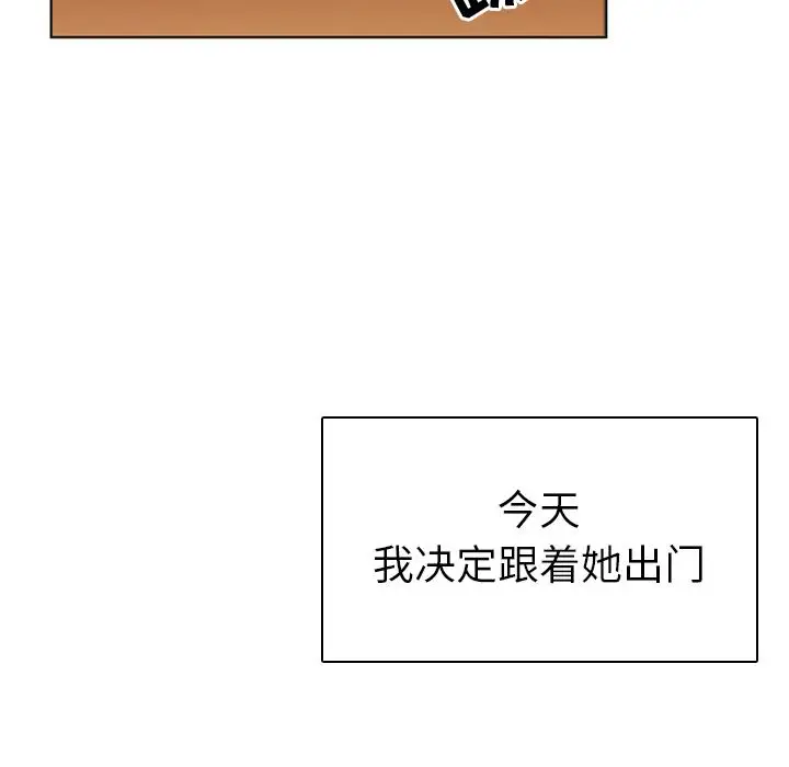 漫画《我的老婆是模特》第1话第167张图