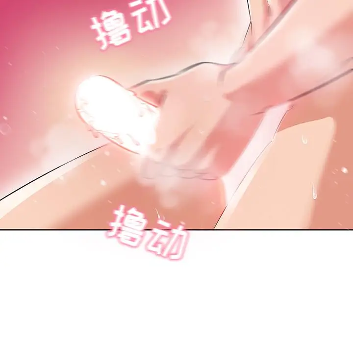 漫画《我的老婆是模特》第1话第22张图