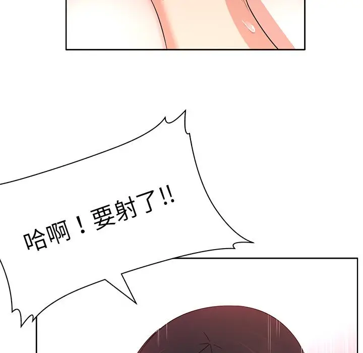 漫画《我的老婆是模特》第1话第24张图
