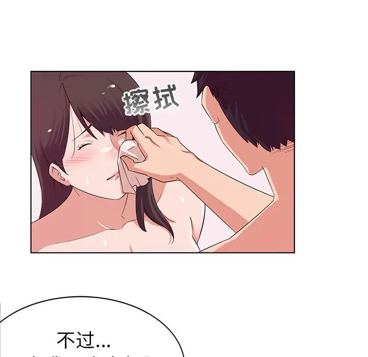 漫画《我的老婆是模特》第1话第34张图
