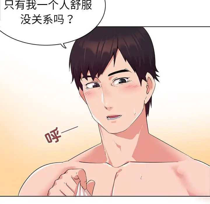 漫画《我的老婆是模特》第1话第35张图