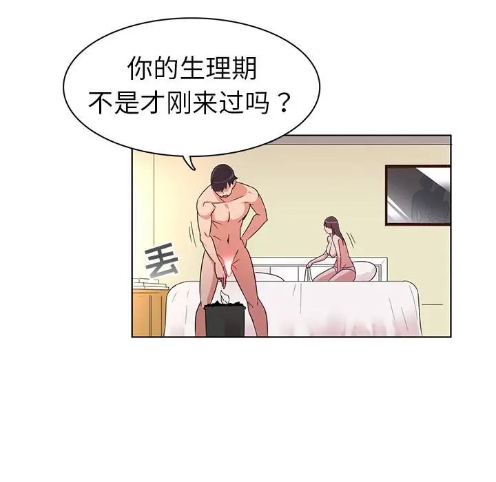 漫画《我的老婆是模特》第1话第38张图