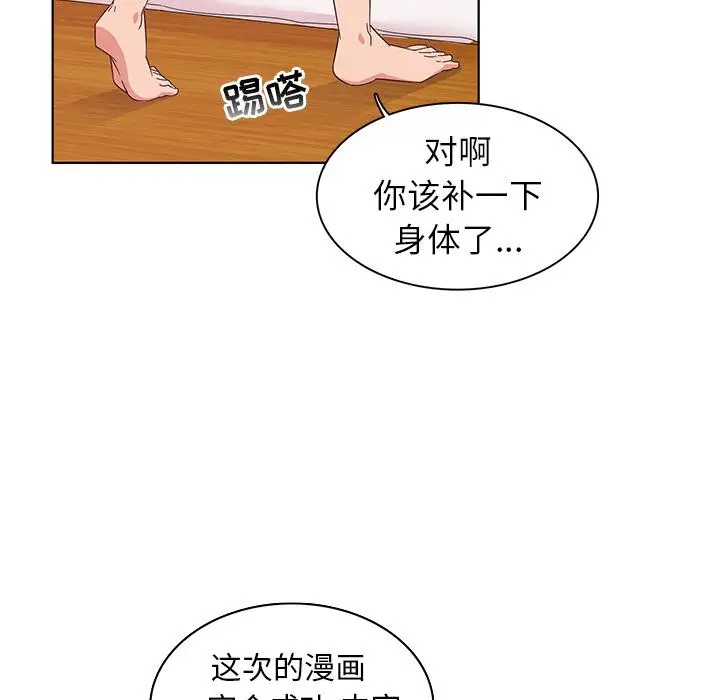 漫画《我的老婆是模特》第1话第42张图