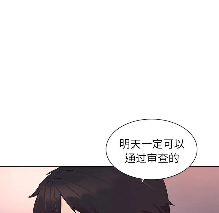 漫画《我的老婆是模特》第1话第45张图