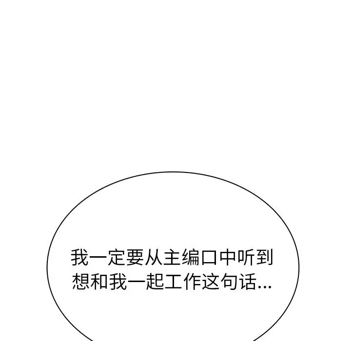 漫画《我的老婆是模特》第1话第47张图