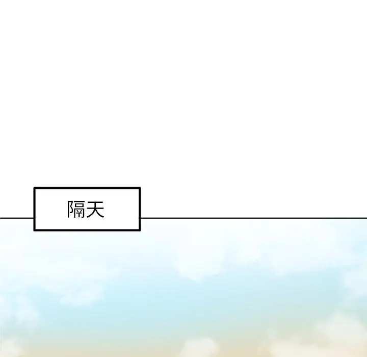 漫画《我的老婆是模特》第1话第52张图
