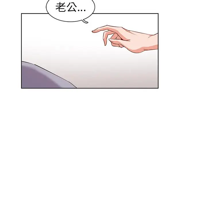 漫画《我的老婆是模特》第1话第66张图