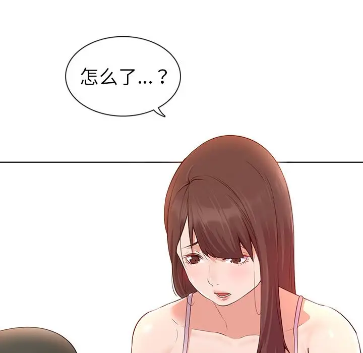 漫画《我的老婆是模特》第1话第67张图