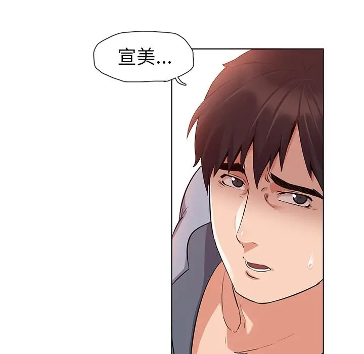 漫画《我的老婆是模特》第1话第69张图
