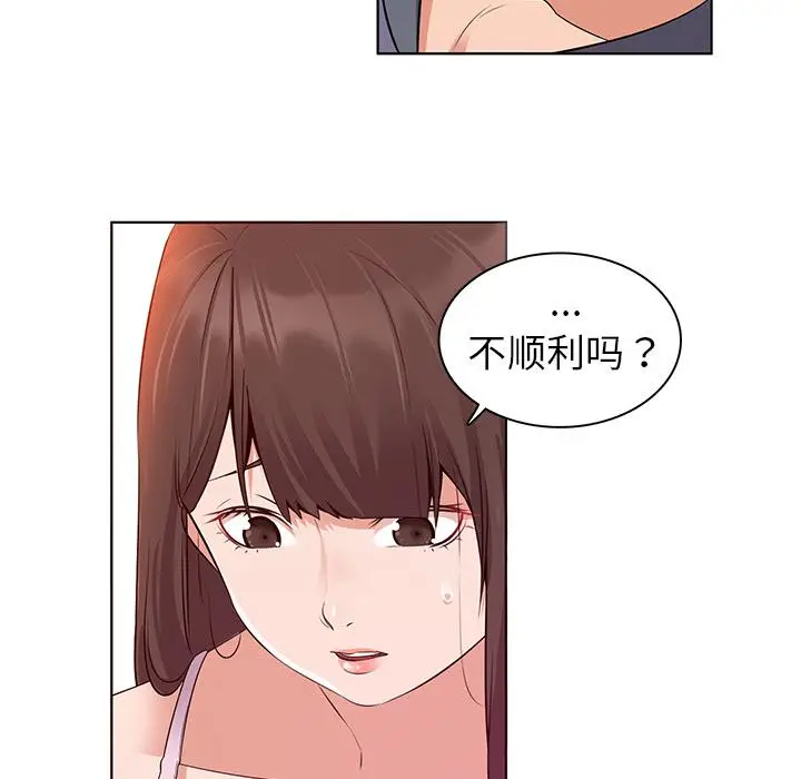 漫画《我的老婆是模特》第1话第70张图