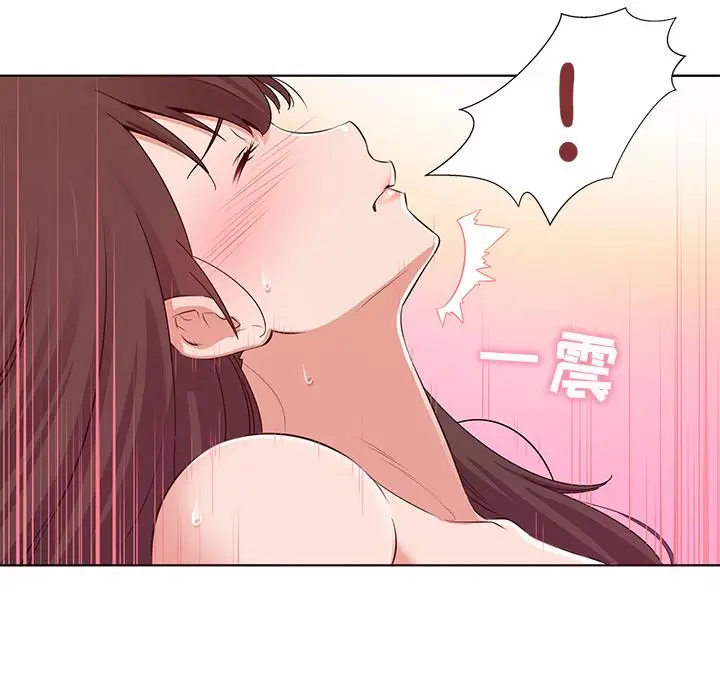 漫画《我的老婆是模特》第1话第80张图