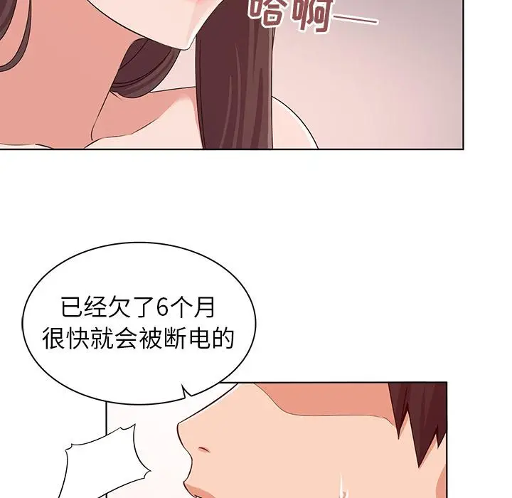 漫画《我的老婆是模特》第1话第92张图