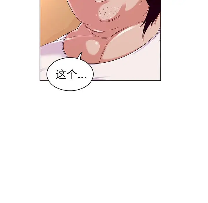 漫画《我的老婆是模特》第2话第100张图
