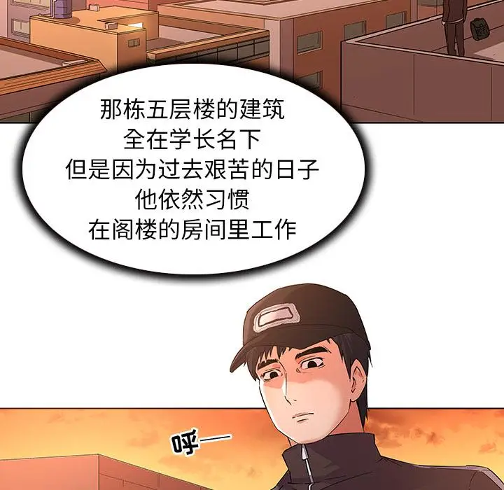 漫画《我的老婆是模特》第2话第12张图