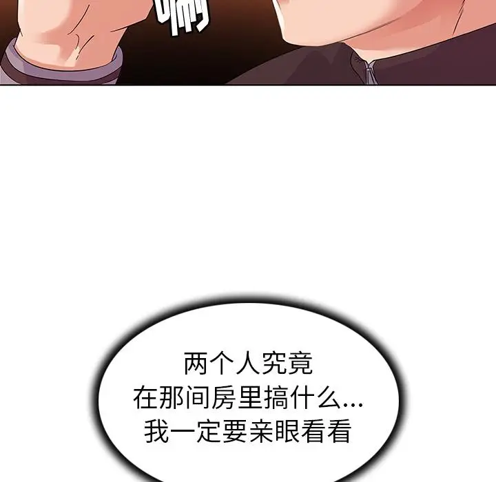 漫画《我的老婆是模特》第2话第24张图