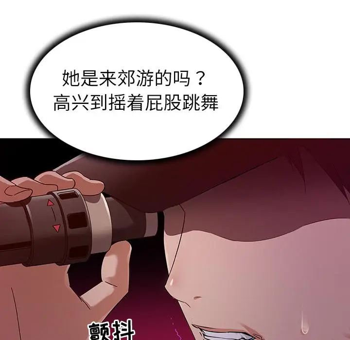 漫画《我的老婆是模特》第2话第27张图