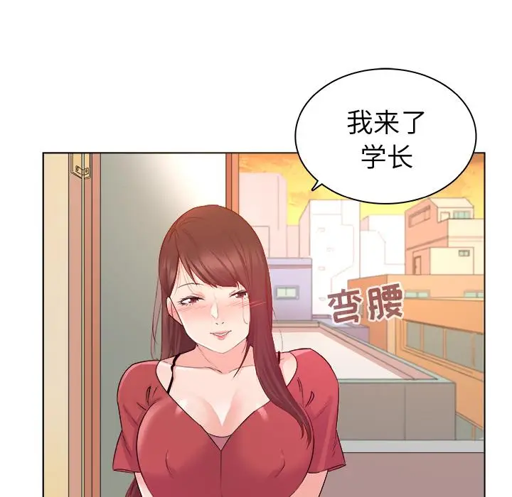 漫画《我的老婆是模特》第2话第29张图