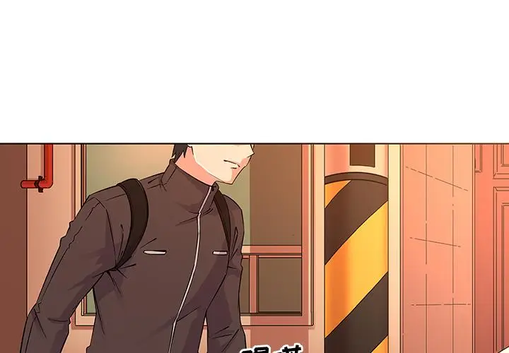 漫画《我的老婆是模特》第2话第3张图