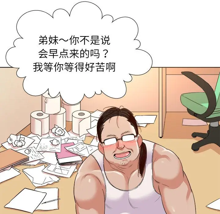 漫画《我的老婆是模特》第2话第31张图